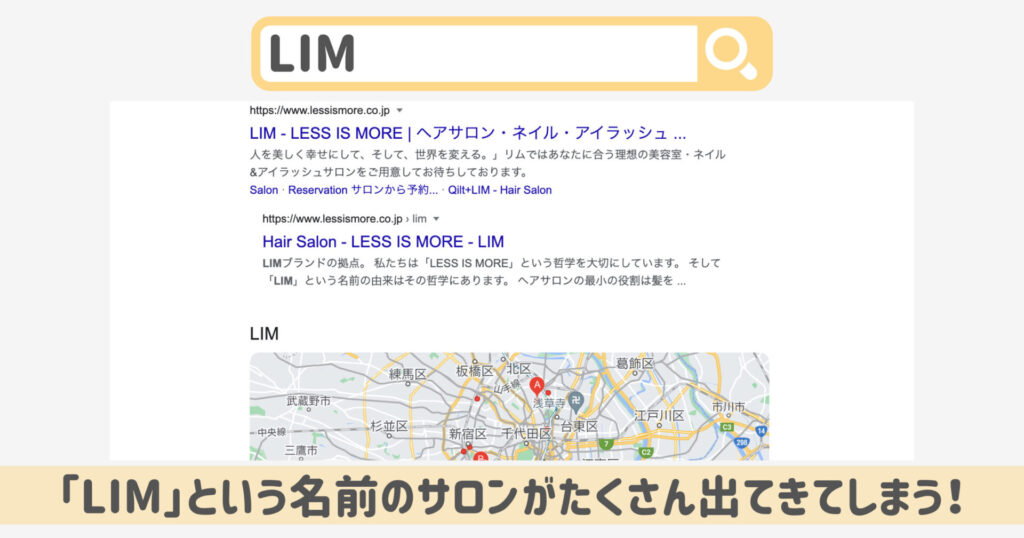 LIM　ブログ名の決め方